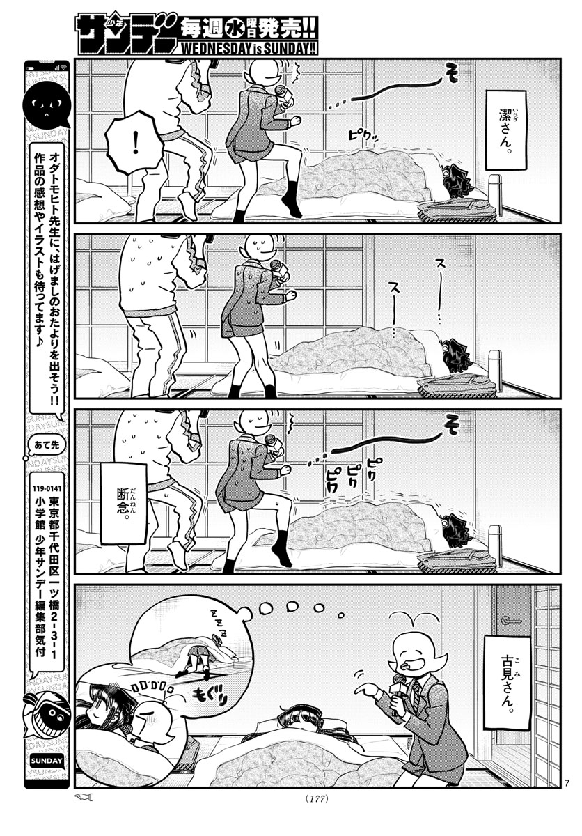 Komi-san wa Komyushou Desu Chap 385 - Next Chap 386