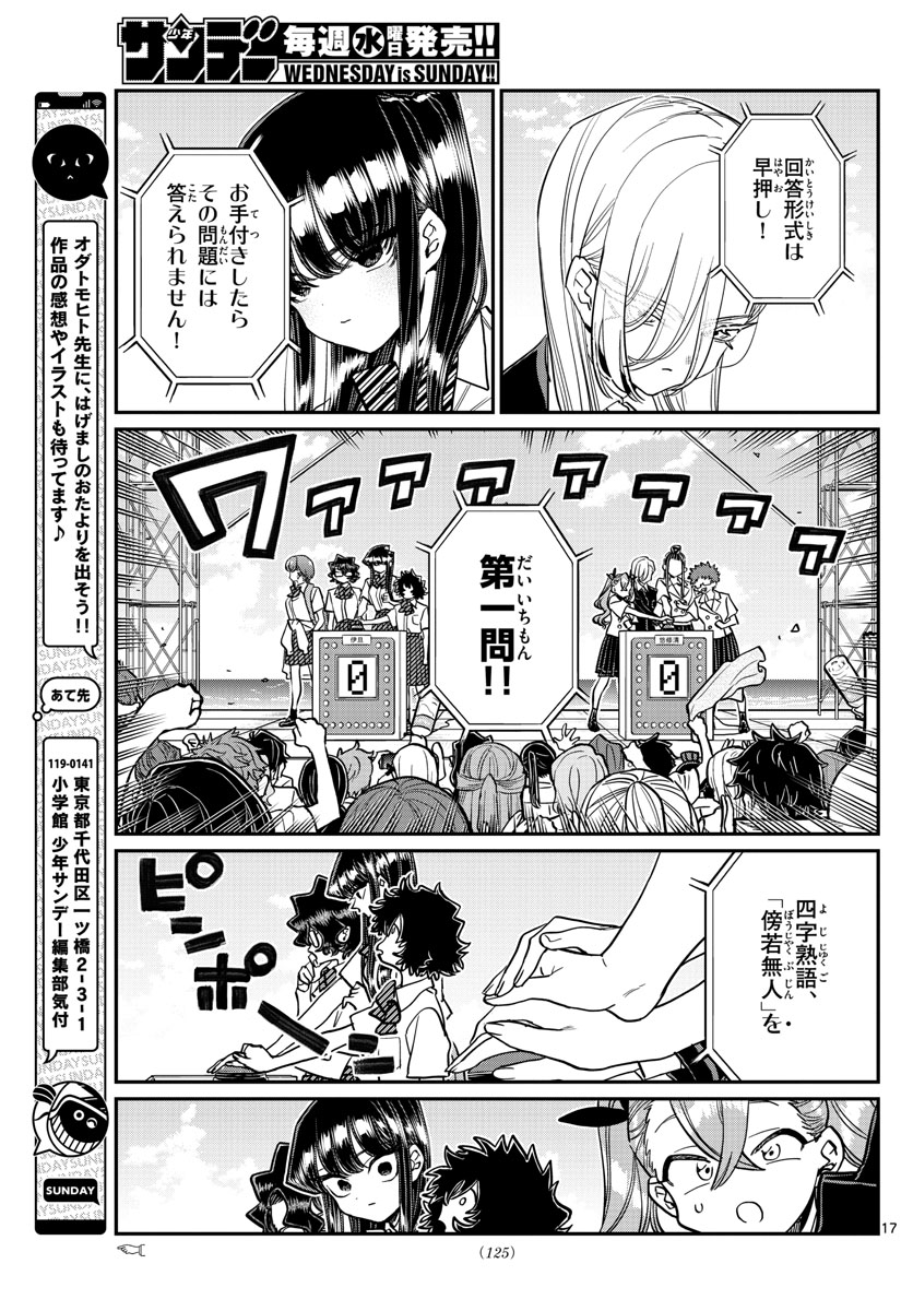 Komi-san wa Komyushou Desu Chap 386 - Next Chap 387