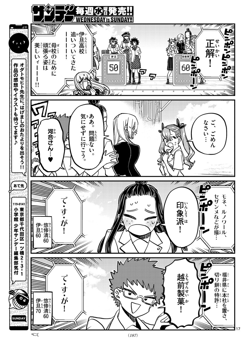 Komi-san wa Komyushou Desu Chap 387 - Next Chap 388