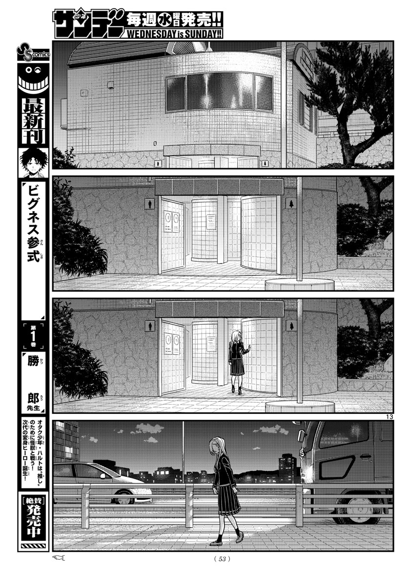 Komi-san wa Komyushou Desu Chap 388 - Next Chap 389