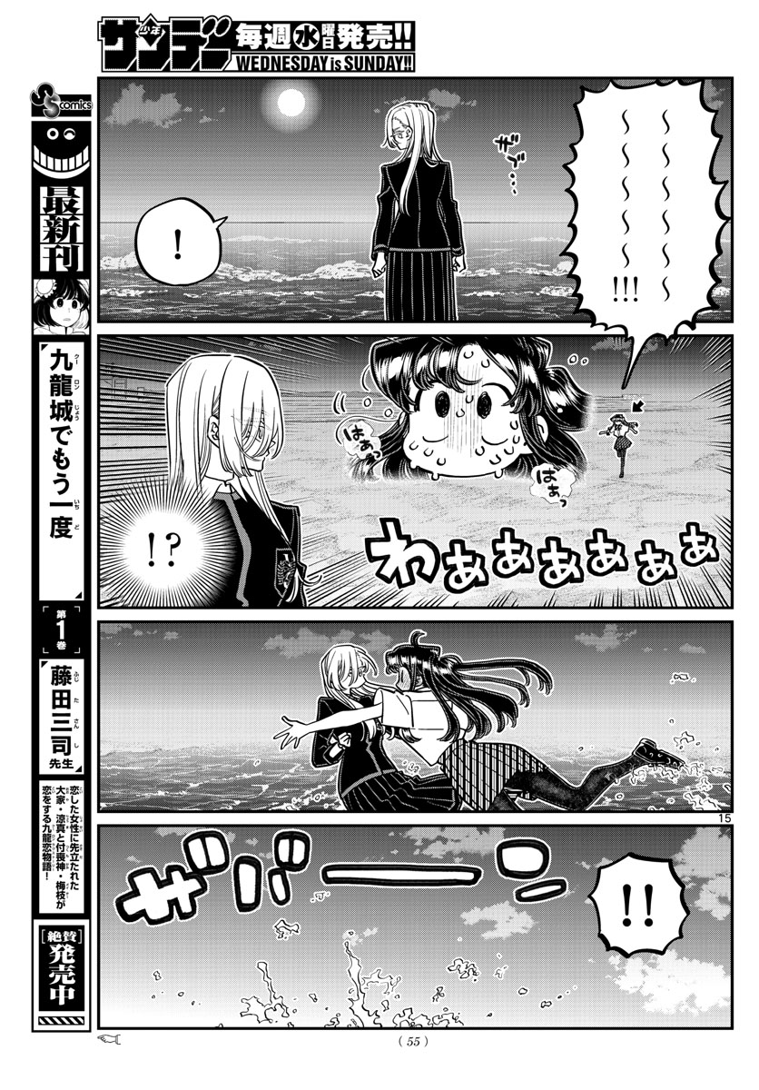 Komi-san wa Komyushou Desu Chap 388 - Next Chap 389