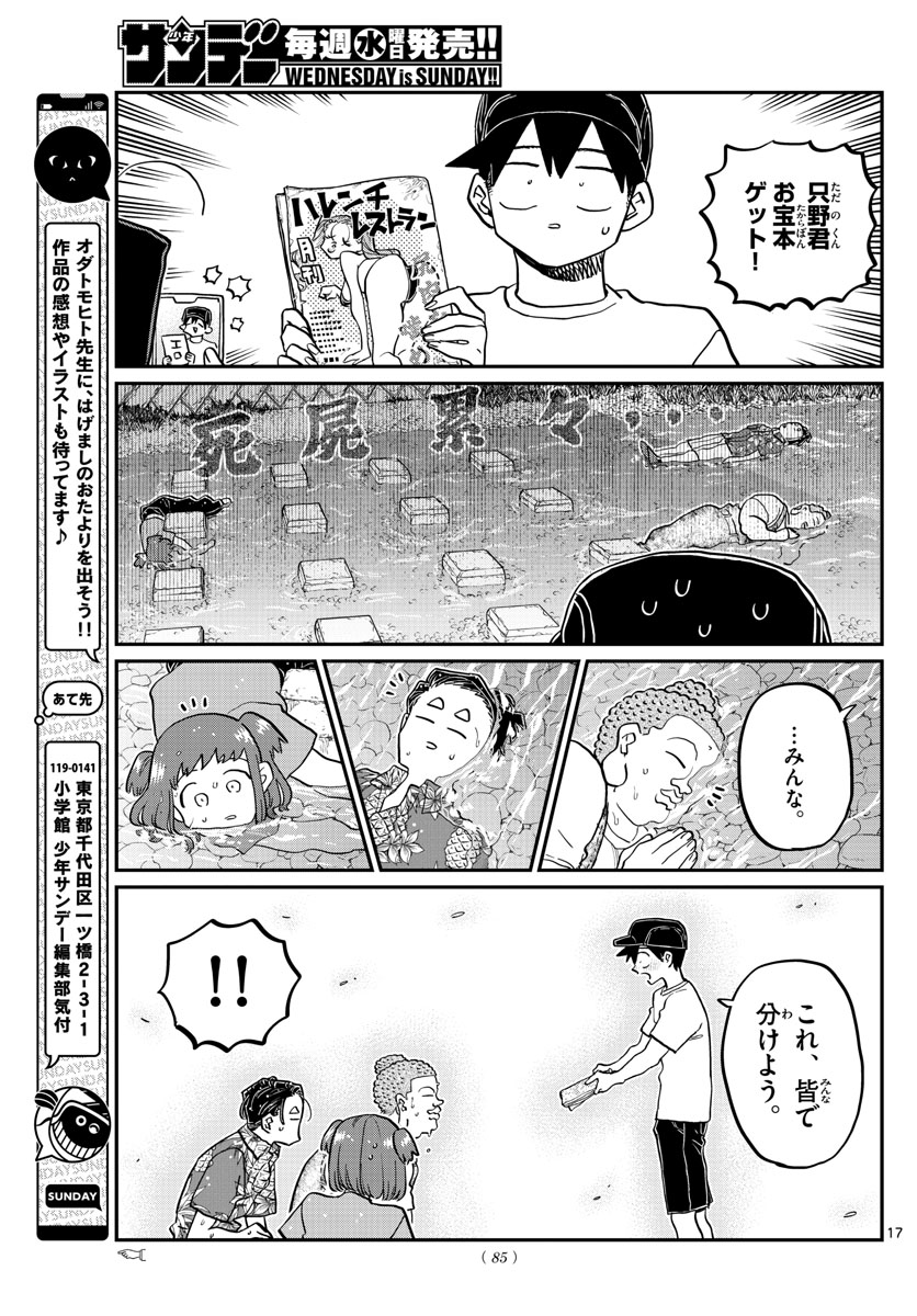Komi-san wa Komyushou Desu Chap 394 - Next Chap 395