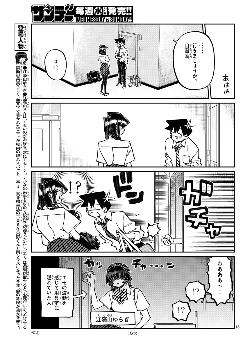 Komi-san wa Komyushou Desu Chap 395 - Next Chap 396
