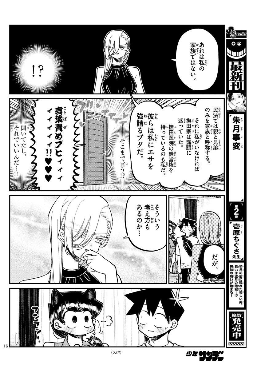 Komi-san wa Komyushou Desu Chap 400 - Next Chap 401