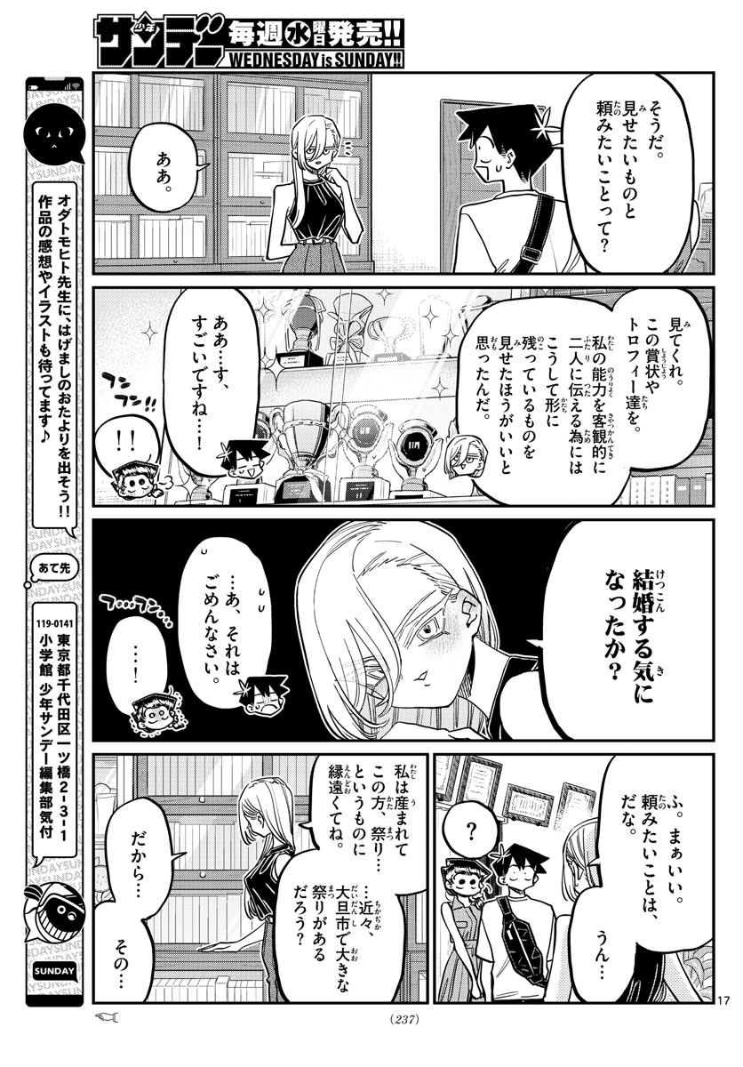 Komi-san wa Komyushou Desu Chap 400 - Next Chap 401