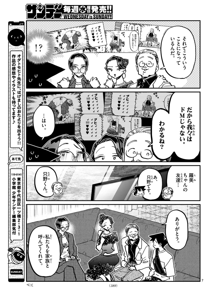 Komi-san wa Komyushou Desu Chap 401 - Next Chap 402
