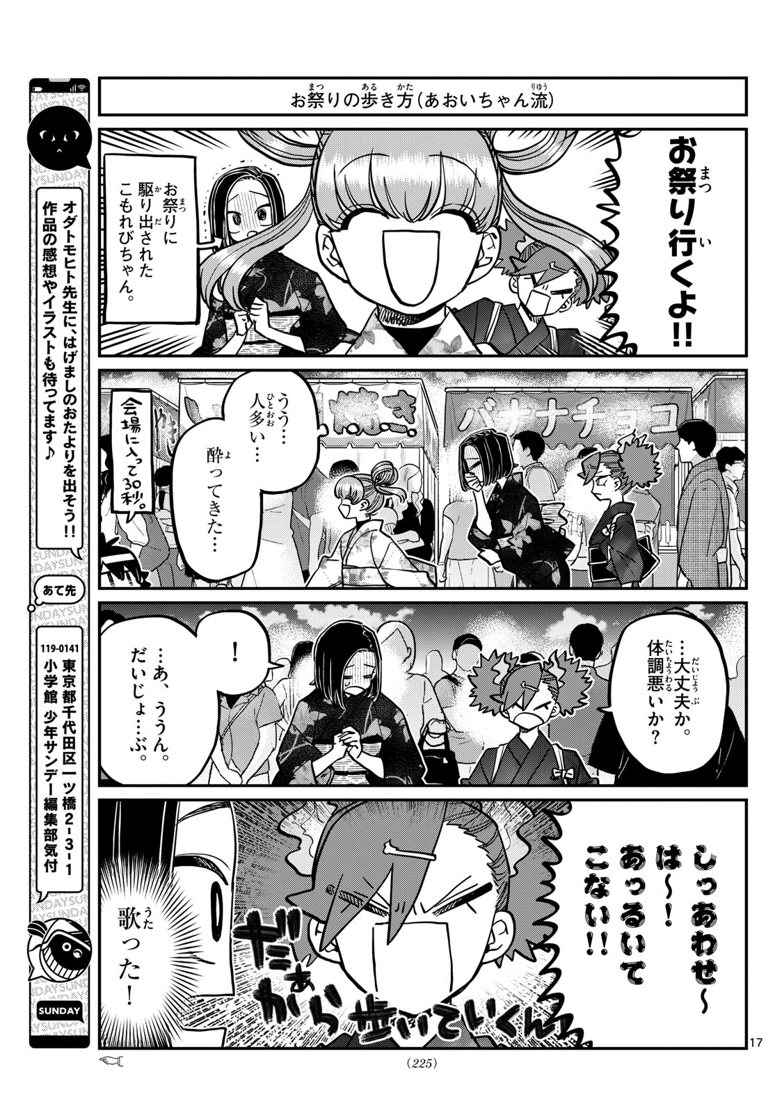 Komi-san wa Komyushou Desu Chap 403 - Next Chap 404