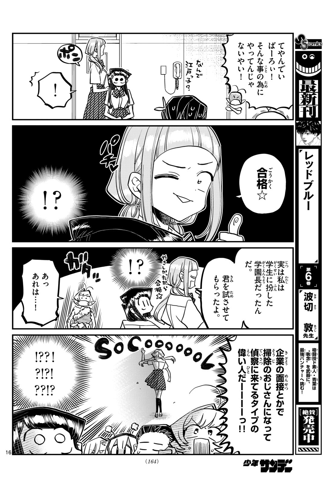 Komi-san wa Komyushou Desu Chap 407 - Next Chap 408