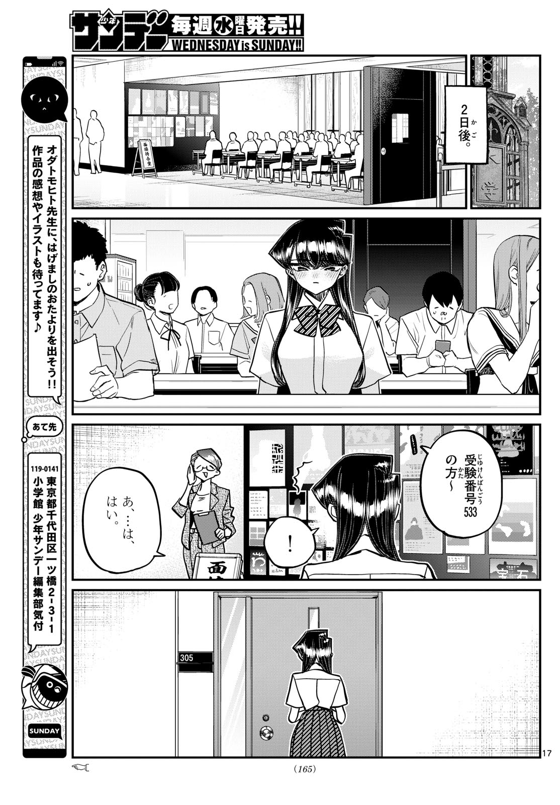 Komi-san wa Komyushou Desu Chap 407 - Next Chap 408