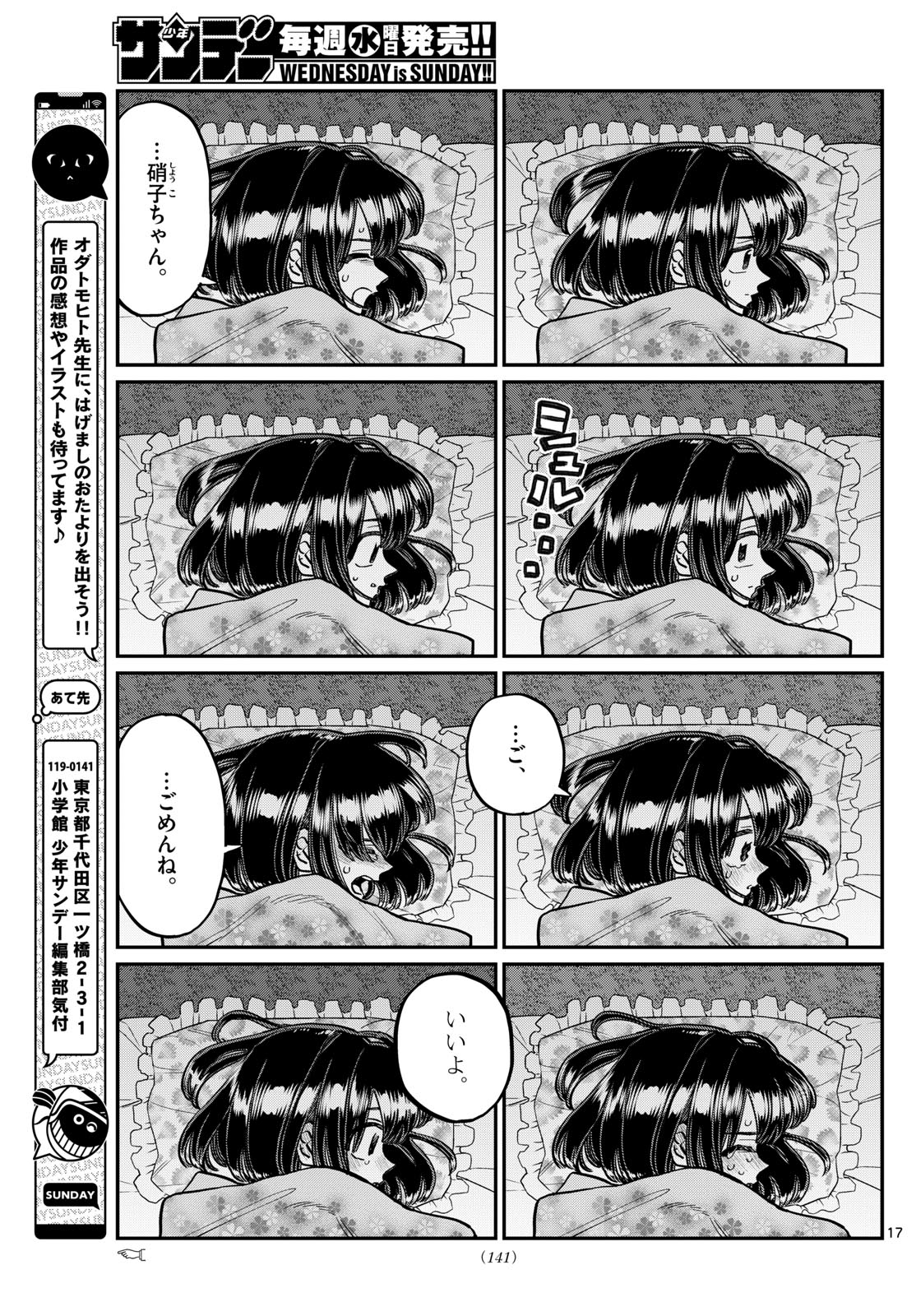 Komi-san wa Komyushou Desu Chap 409 - Next Chap 410
