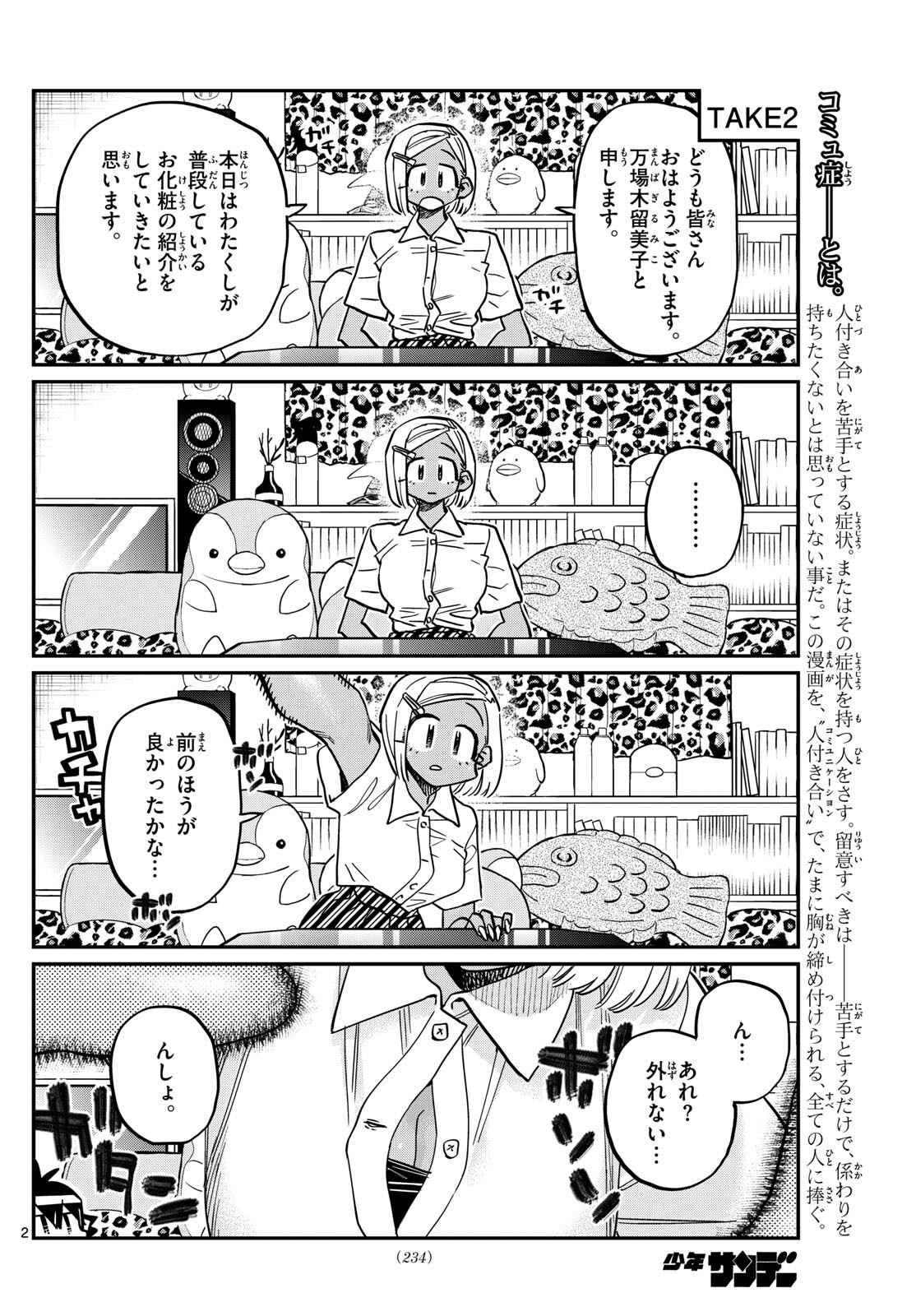 Komi-san wa Komyushou Desu Chap 413 - Next Chap 414