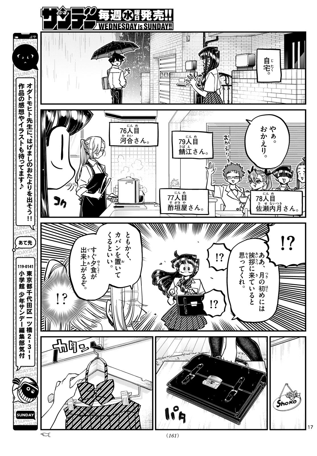 Komi-san wa Komyushou Desu Chap 415 - Next Chap 416