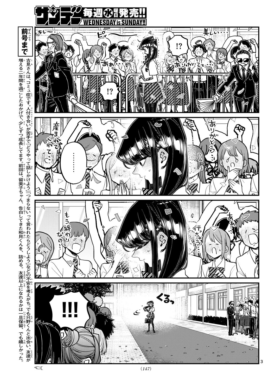 Komi-san wa Komyushou Desu Chap 415 - Next Chap 416