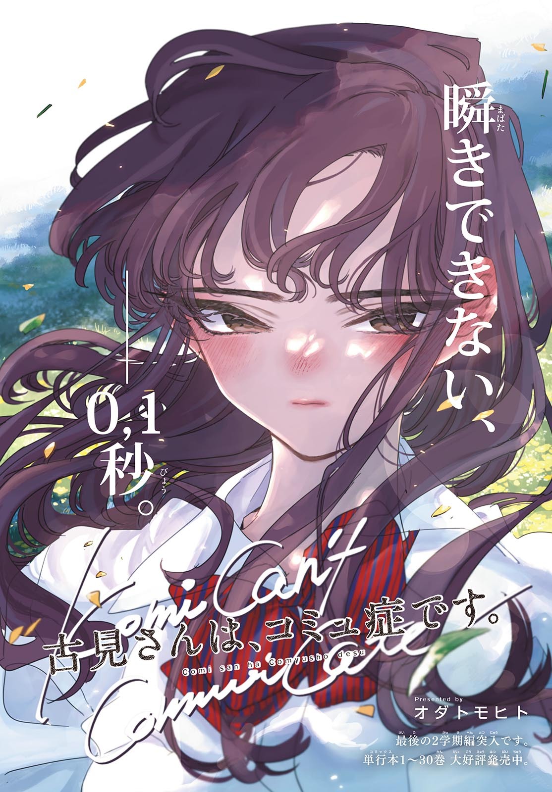 Komi-san wa Komyushou Desu Chap 417 - Next Chap 418