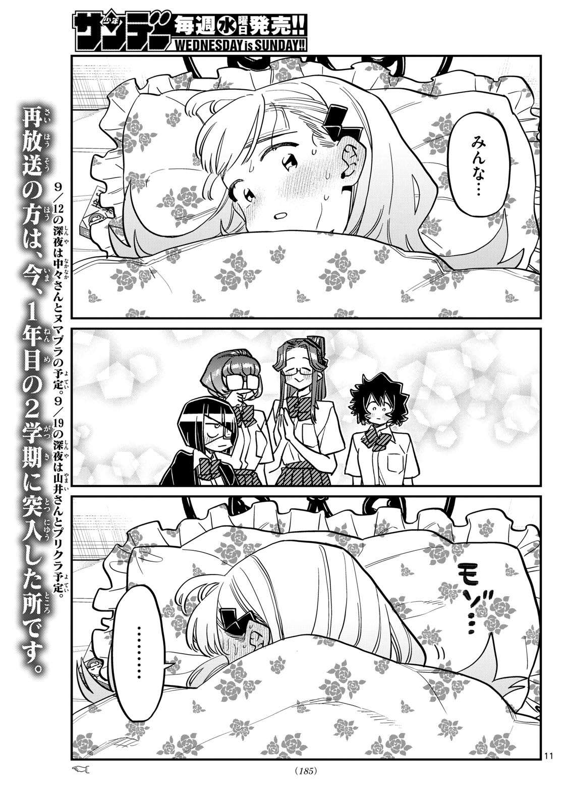 Komi-san wa Komyushou Desu Chap 419 - Next Chap 420