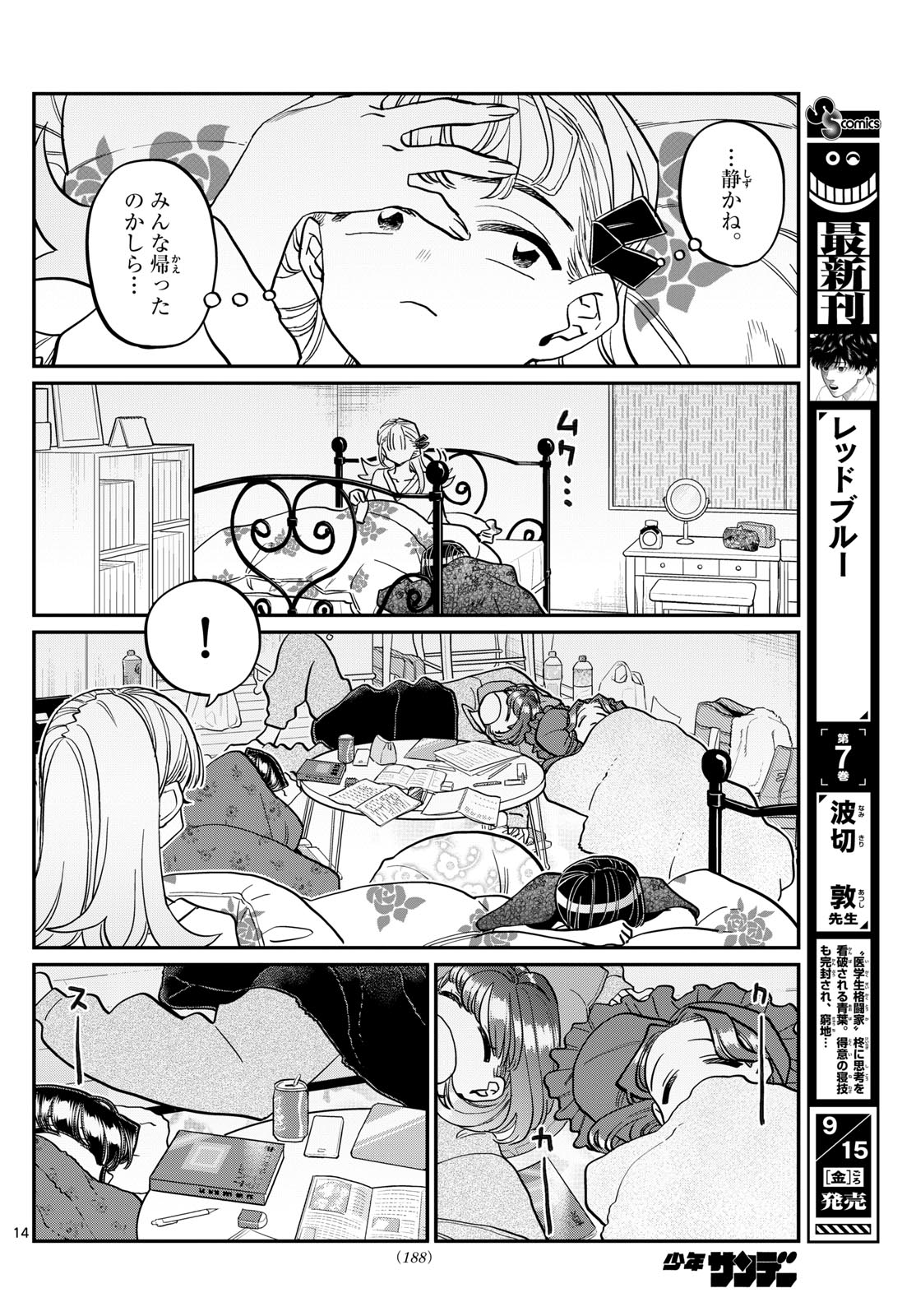 Komi-san wa Komyushou Desu Chap 419 - Next Chap 420