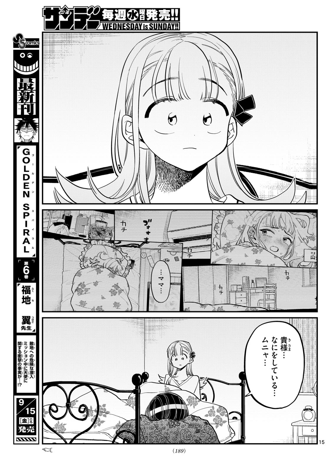 Komi-san wa Komyushou Desu Chap 419 - Next Chap 420