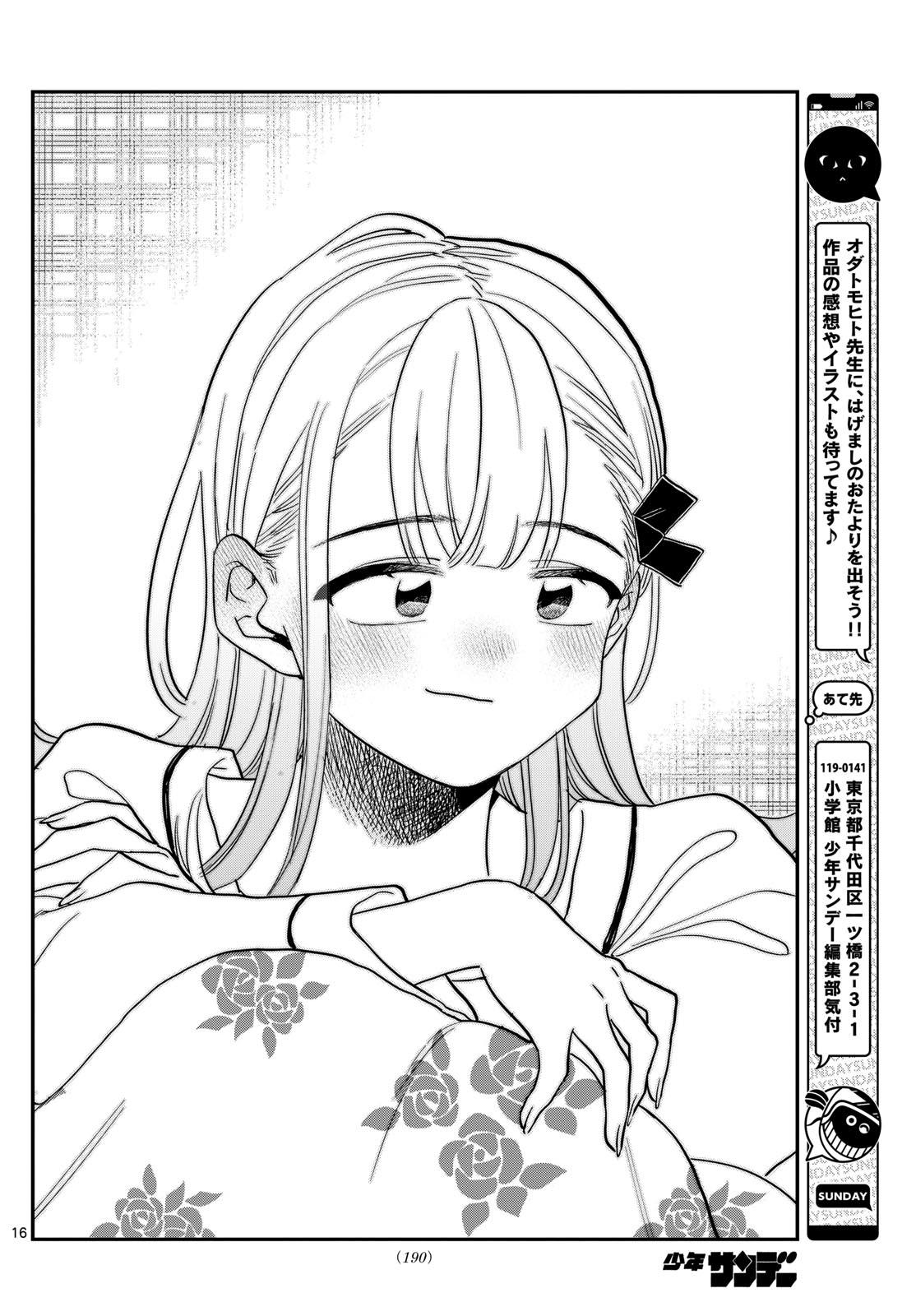 Komi-san wa Komyushou Desu Chap 419 - Next Chap 420