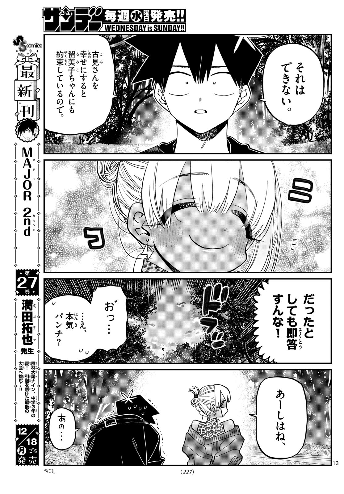 Komi-san wa Komyushou Desu Chap 433 - Next Chap 434