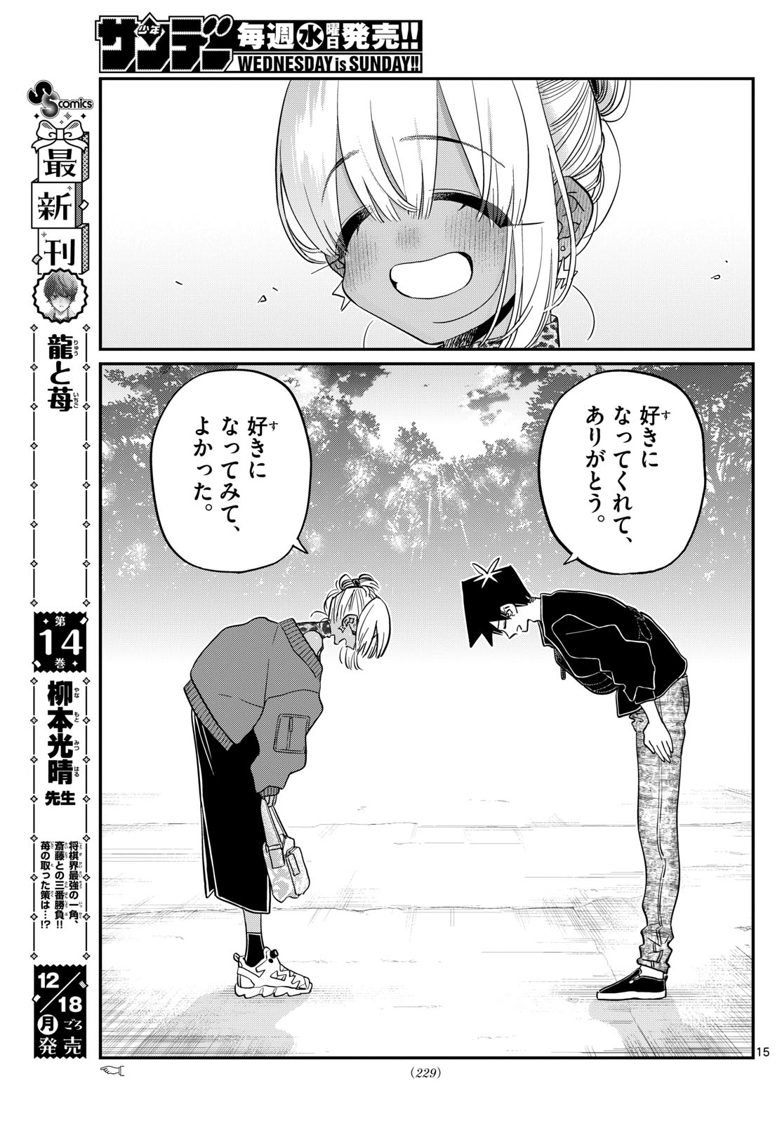 Komi-san wa Komyushou Desu Chap 433 - Next Chap 434