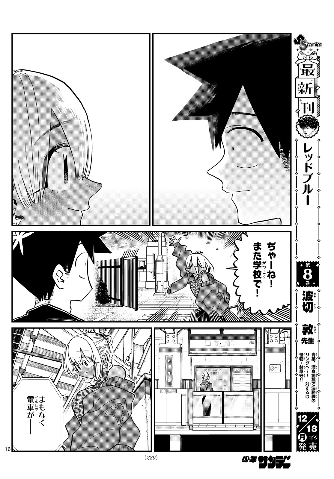 Komi-san wa Komyushou Desu Chap 433 - Next Chap 434
