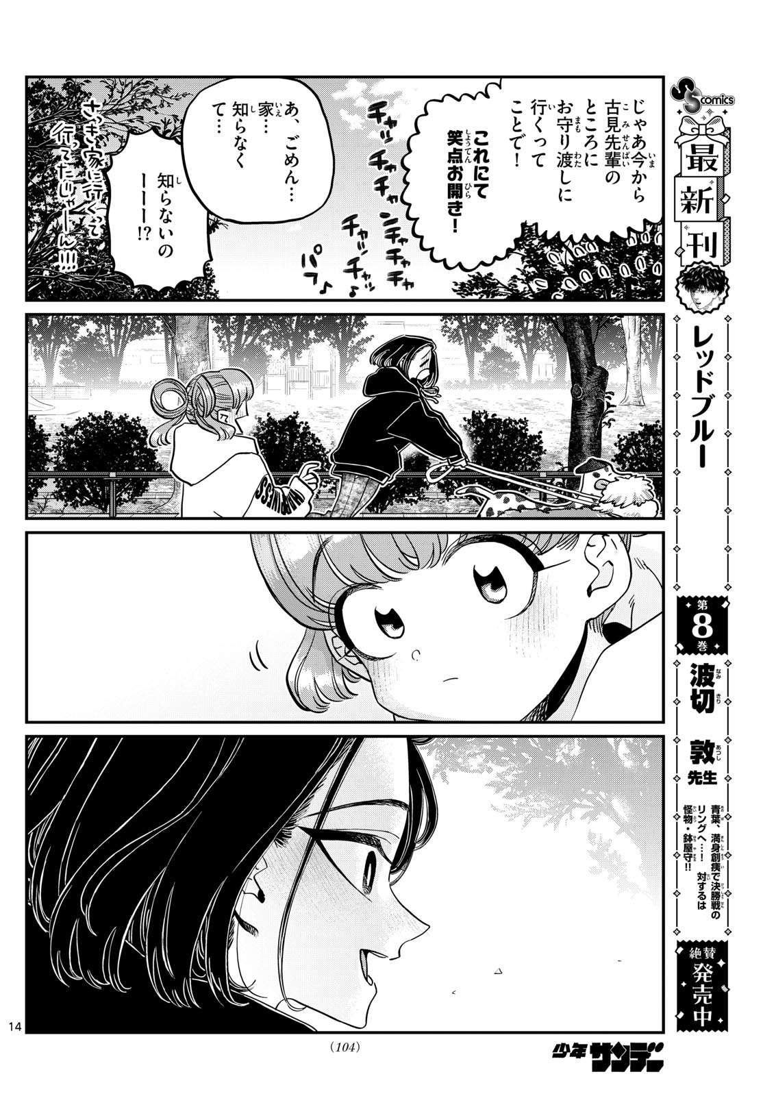 Komi-san wa Komyushou Desu Chap 435 - Next Chap 436