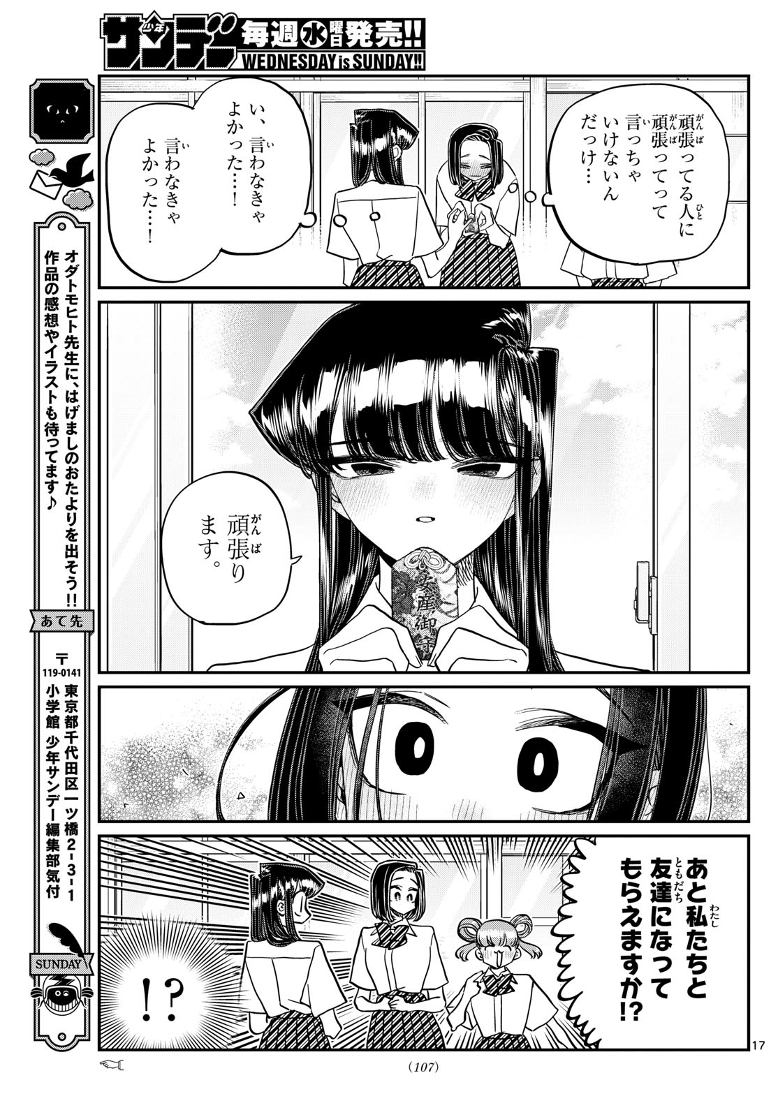 Komi-san wa Komyushou Desu Chap 435 - Next Chap 436