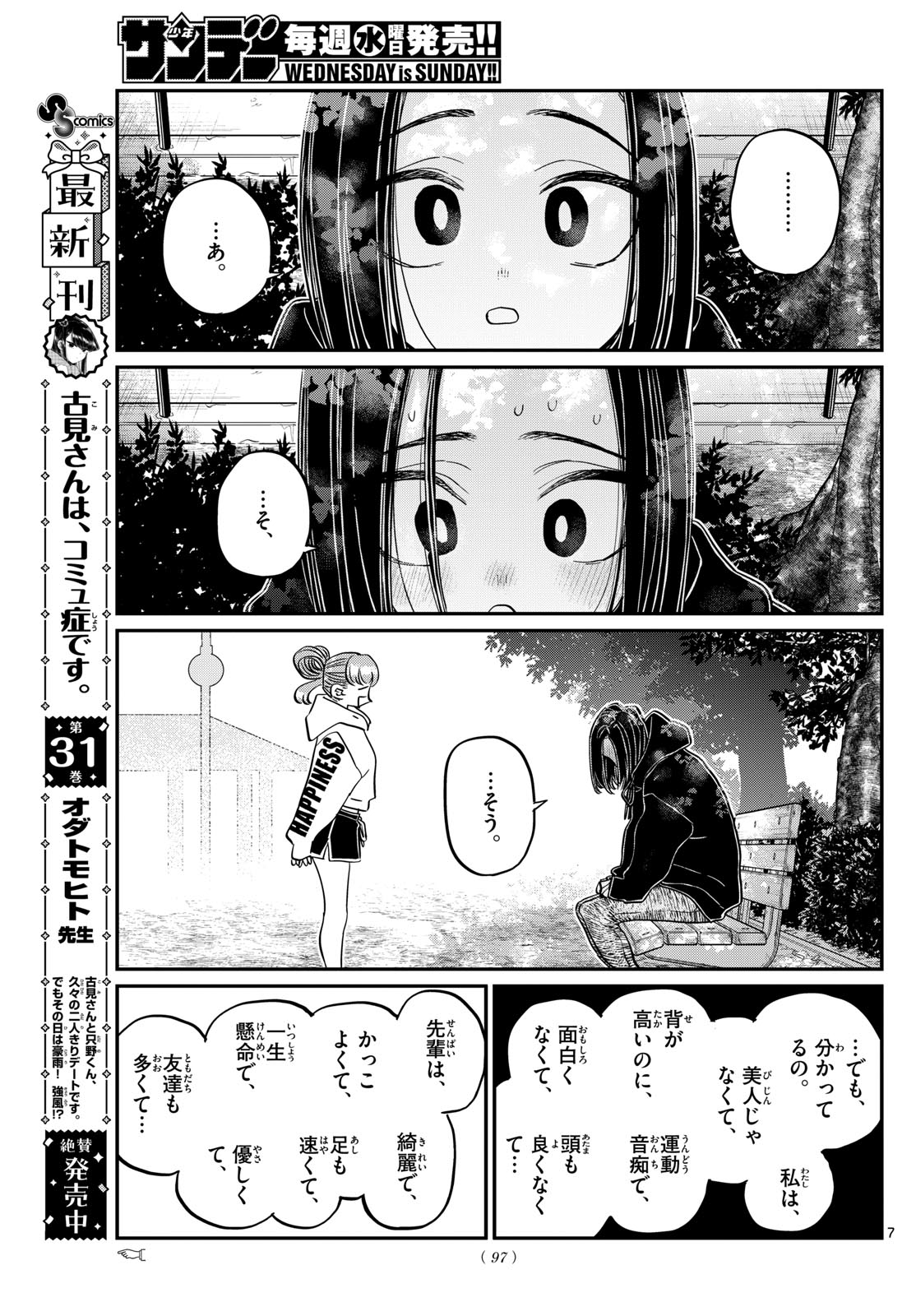 Komi-san wa Komyushou Desu Chap 435 - Next Chap 436
