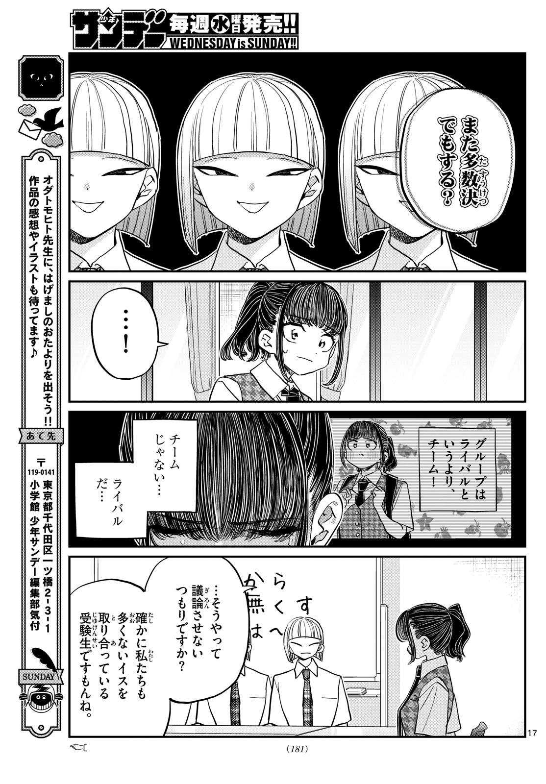 Komi-san wa Komyushou Desu Chap 439 - Next Chap 440