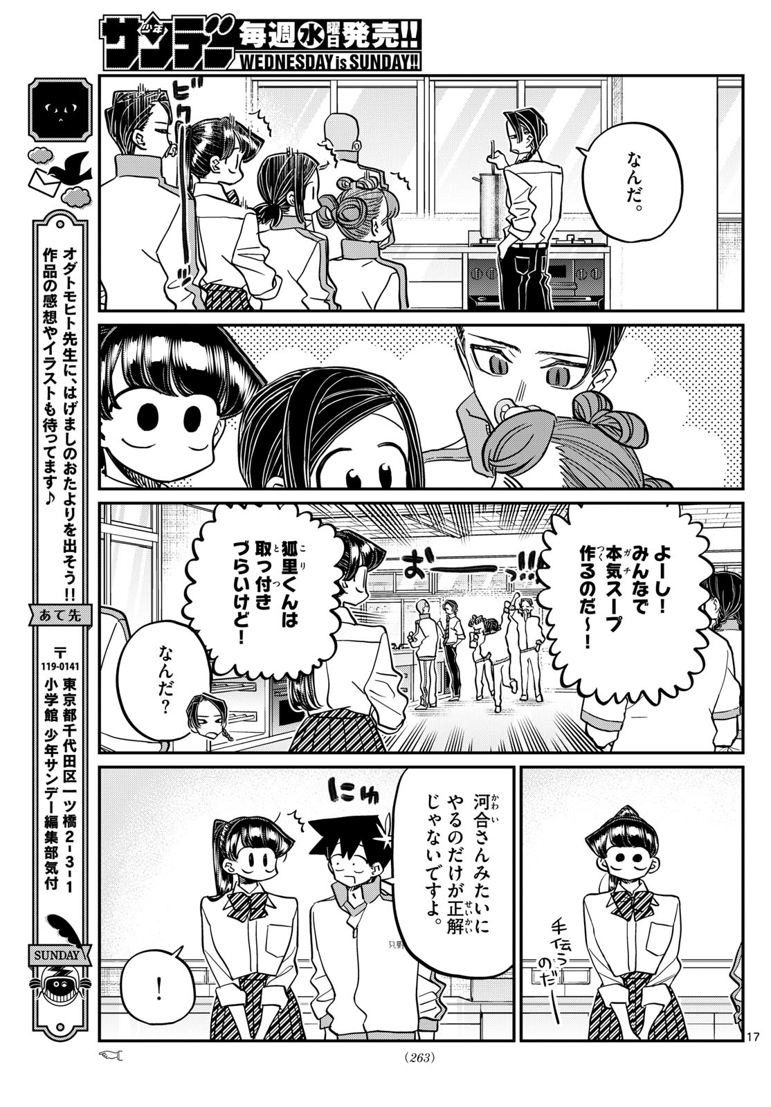 Komi-san wa Komyushou Desu Chap 449 - Next Chap 450