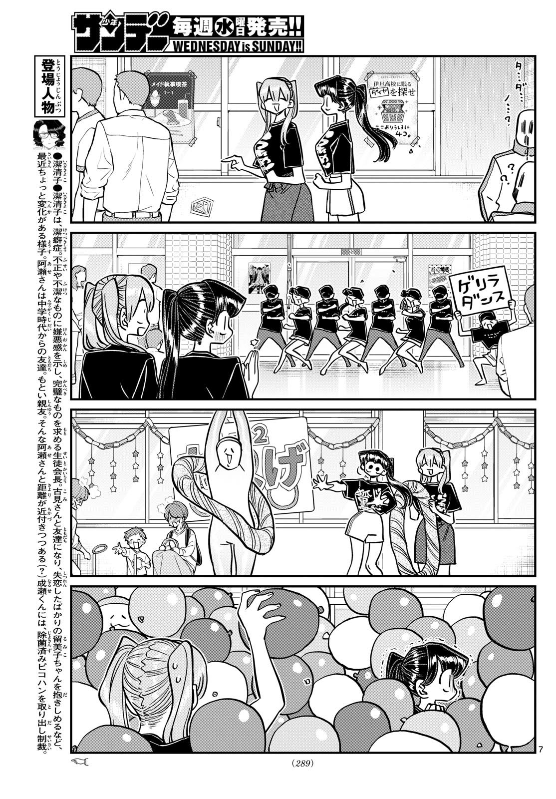 Komi-san wa Komyushou Desu Chap 455 - Next Chap 456
