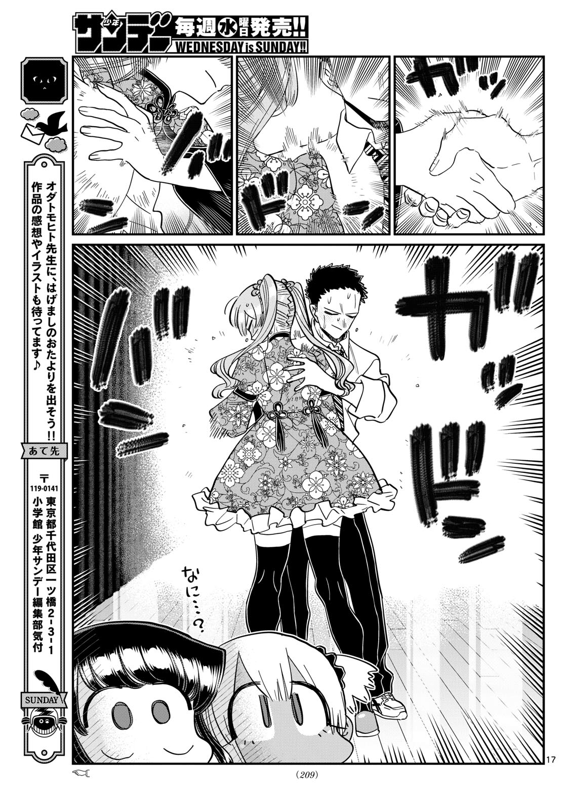 Komi-san wa Komyushou Desu Chap 457 - Next Chap 458
