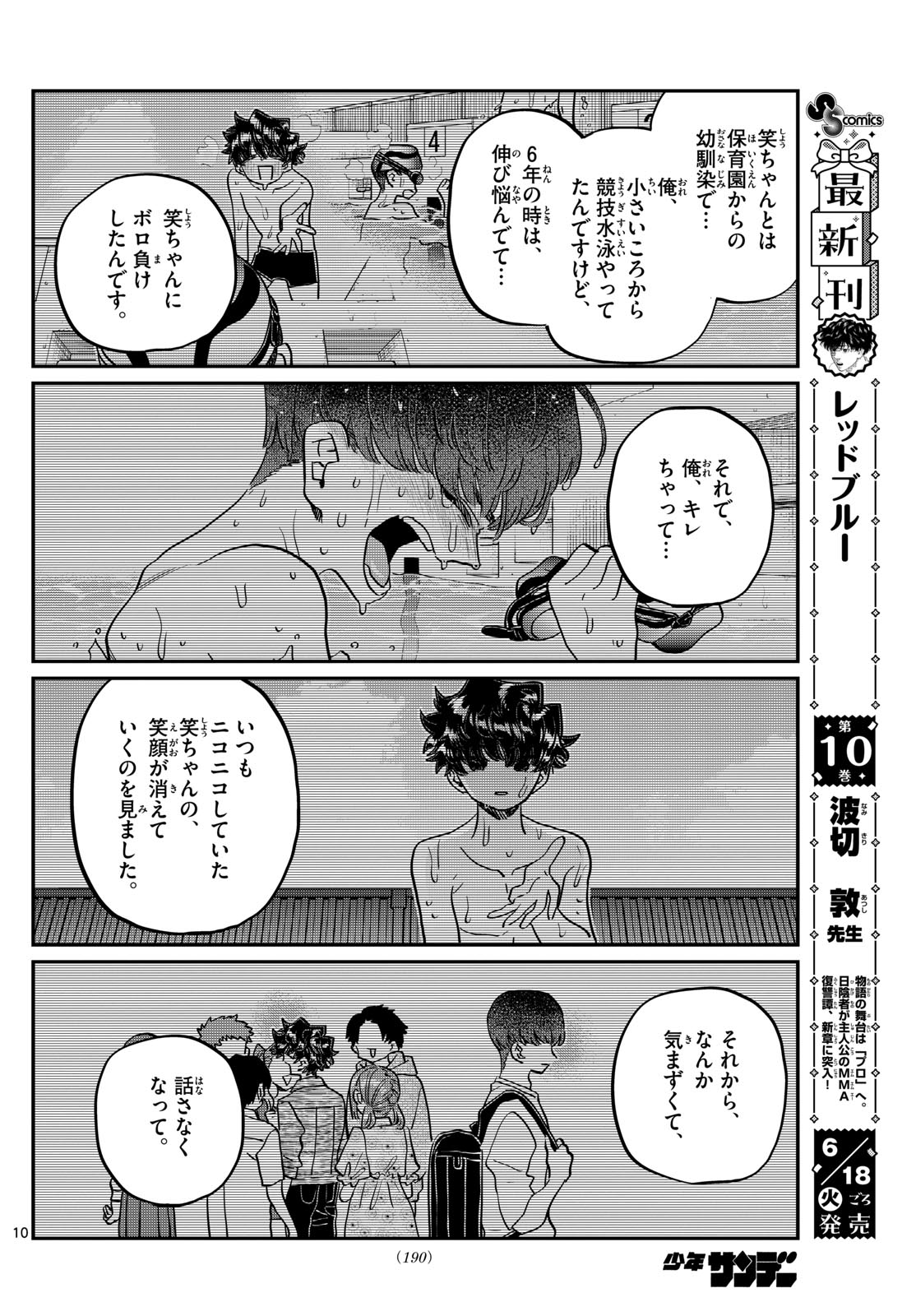 Komi-san wa Komyushou Desu Chap 461 - Next Chap 462