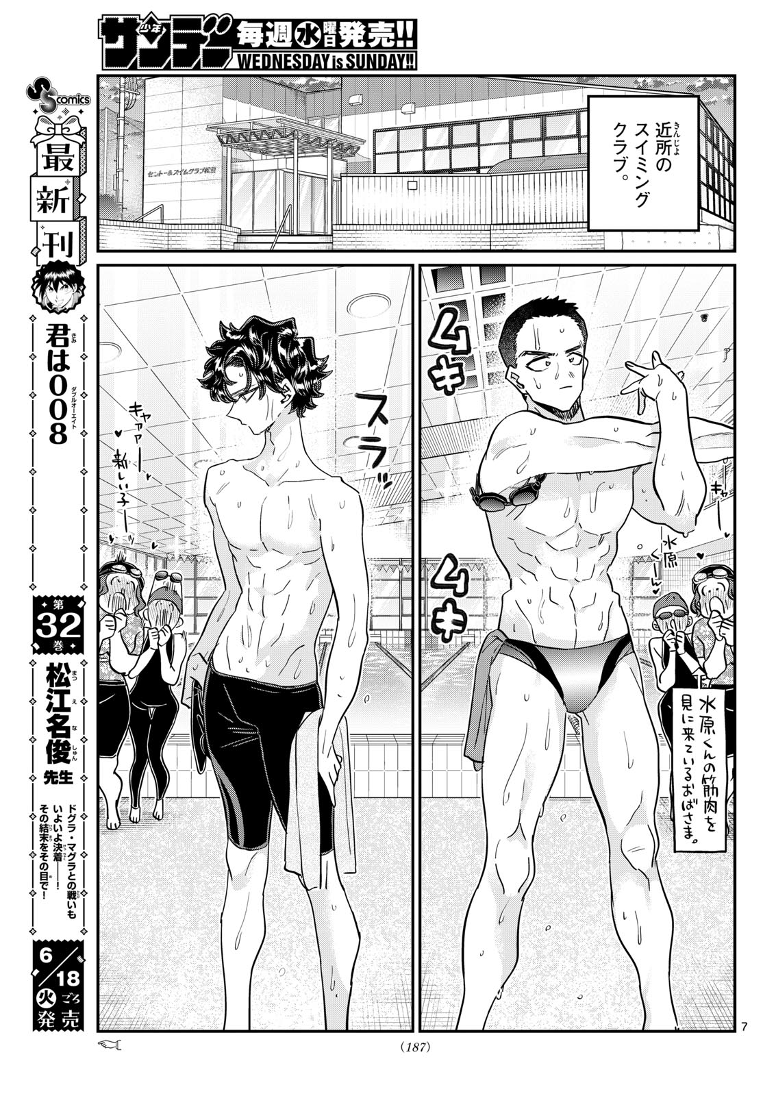 Komi-san wa Komyushou Desu Chap 461 - Next Chap 462