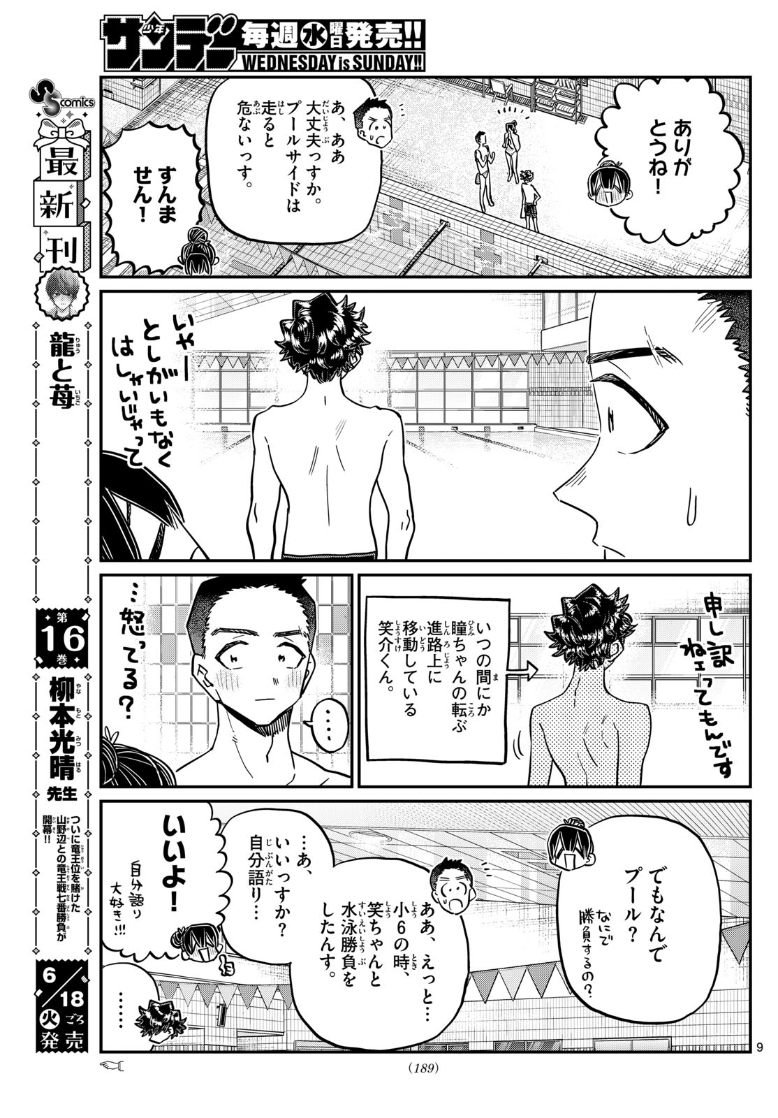 Komi-san wa Komyushou Desu Chap 461 - Next Chap 462