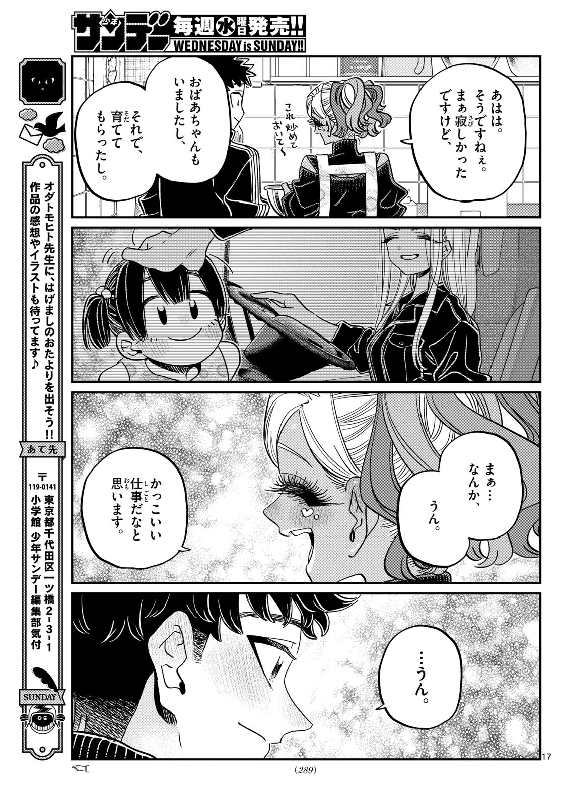 Komi-san wa Komyushou Desu. - Chapter 469 - Page 7