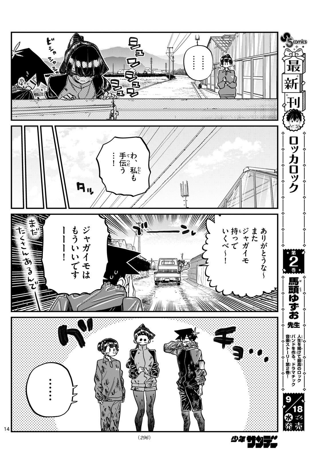 Komi-san wa Komyushou Desu Chap 479 - Next Chap 480