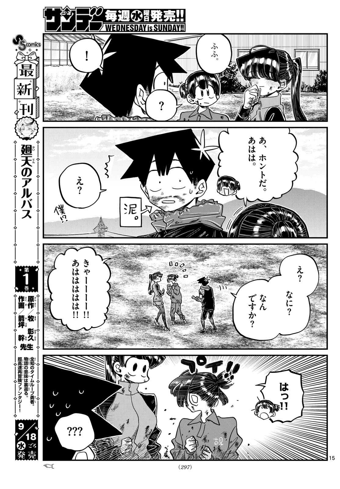 Komi-san wa Komyushou Desu Chap 479 - Next Chap 480