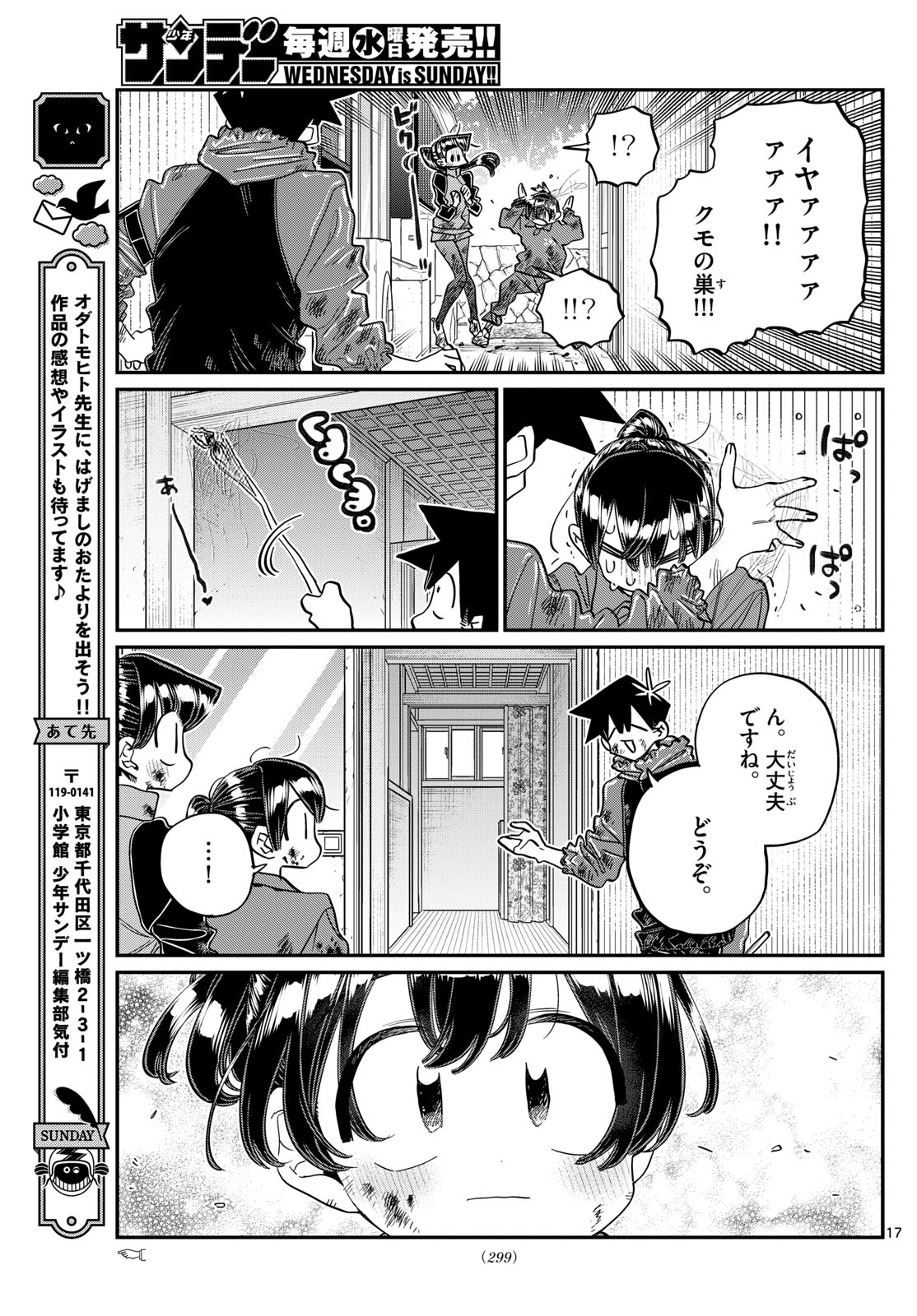 Komi-san wa Komyushou Desu Chap 479 - Next Chap 480