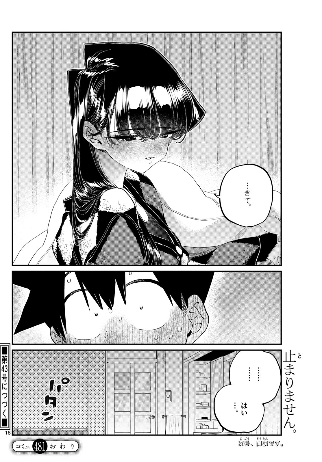Komi-san wa Komyushou Desu Chap 481 - Next Chap 482