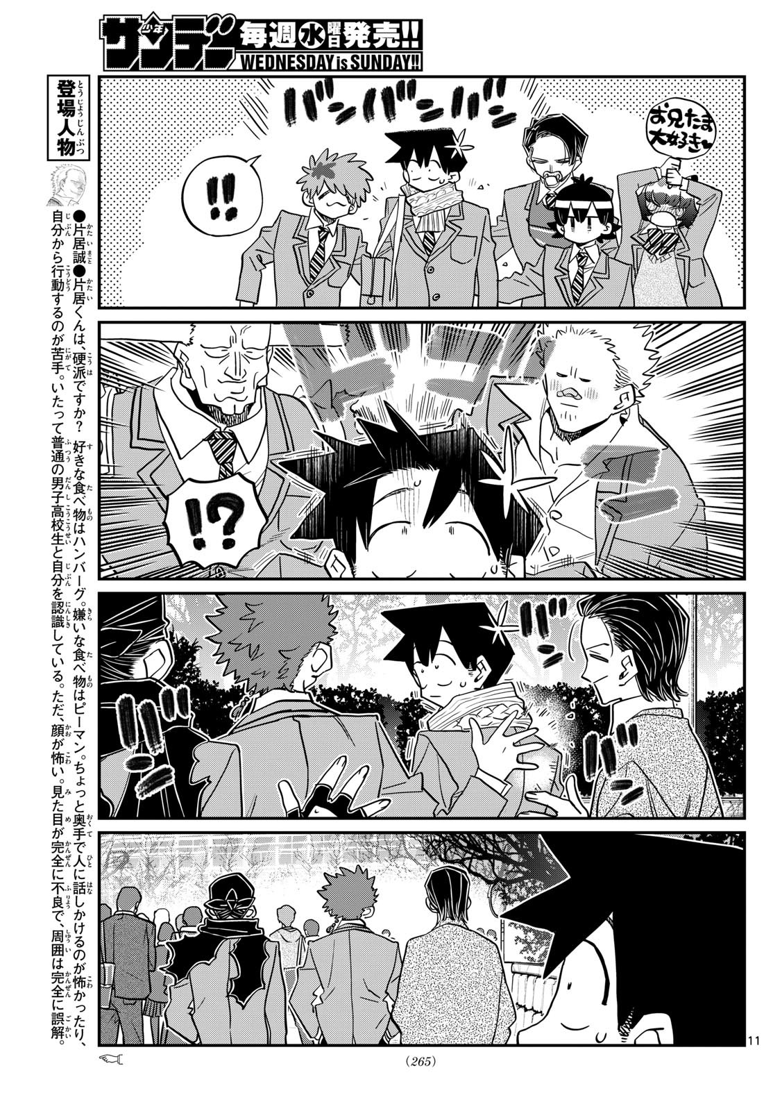 Komi-san wa Komyushou Desu Chap 487 - Next Chap 488