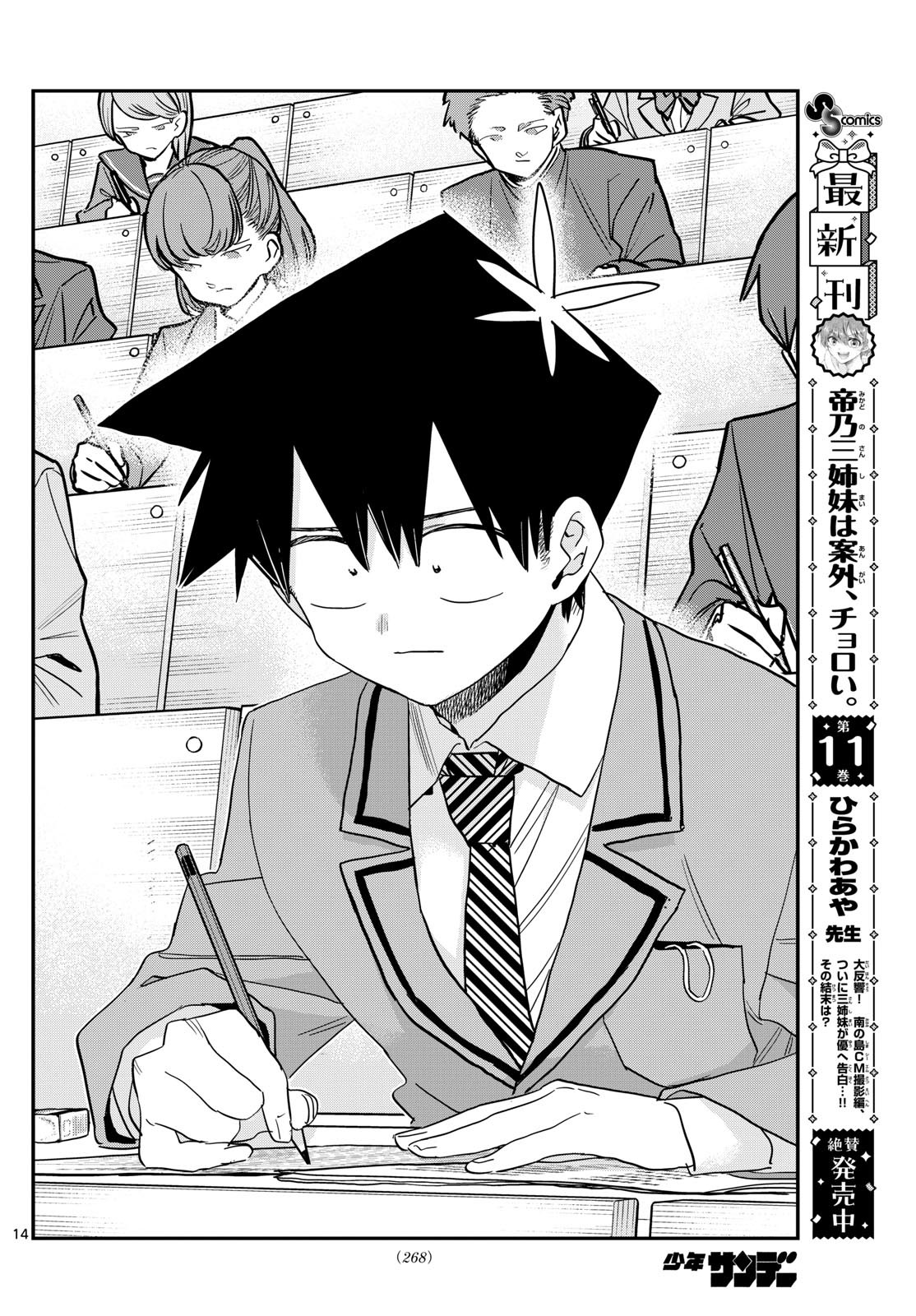 Komi-san wa Komyushou Desu Chap 487 - Next Chap 488