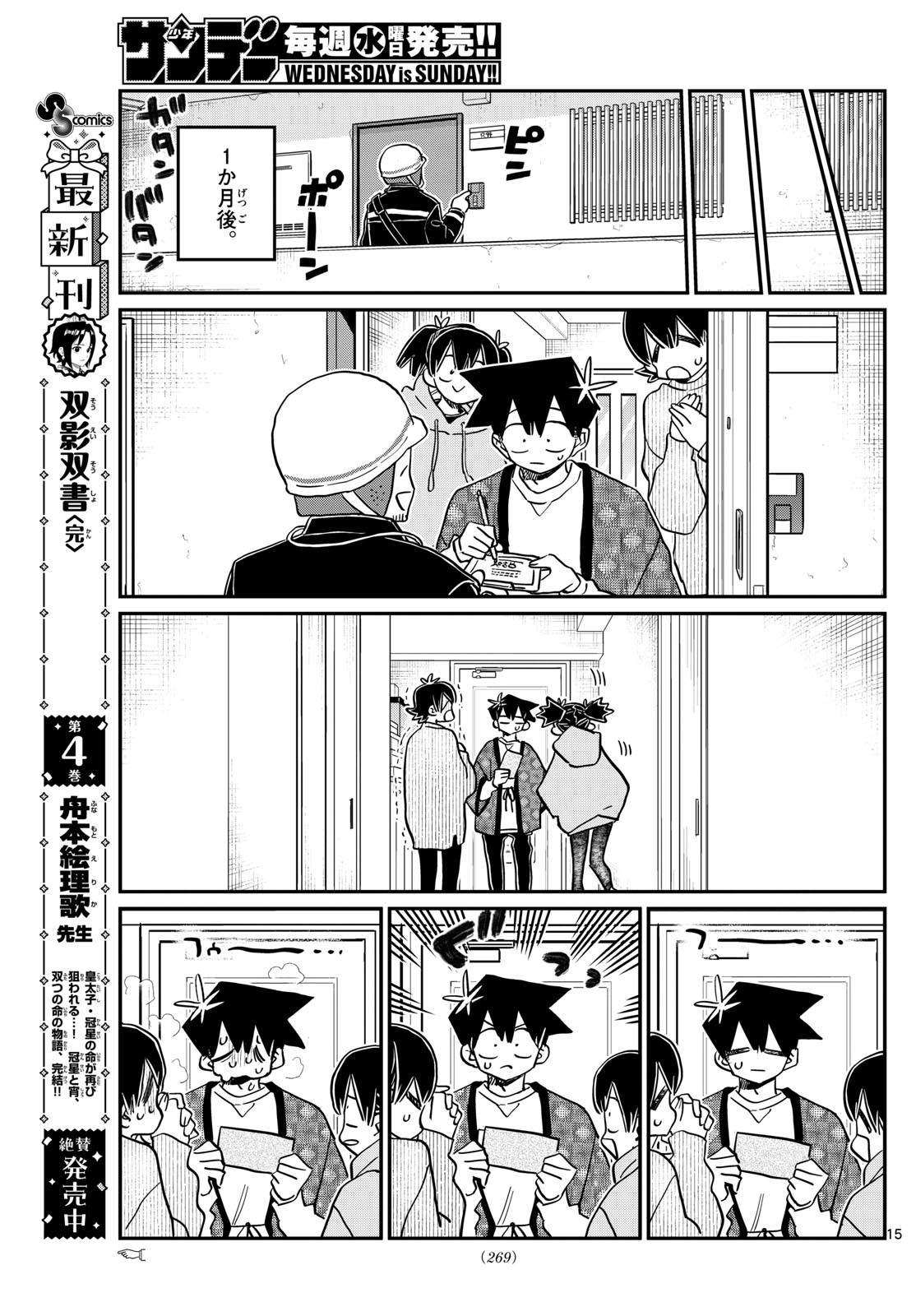 Komi-san wa Komyushou Desu Chap 487 - Next Chap 488