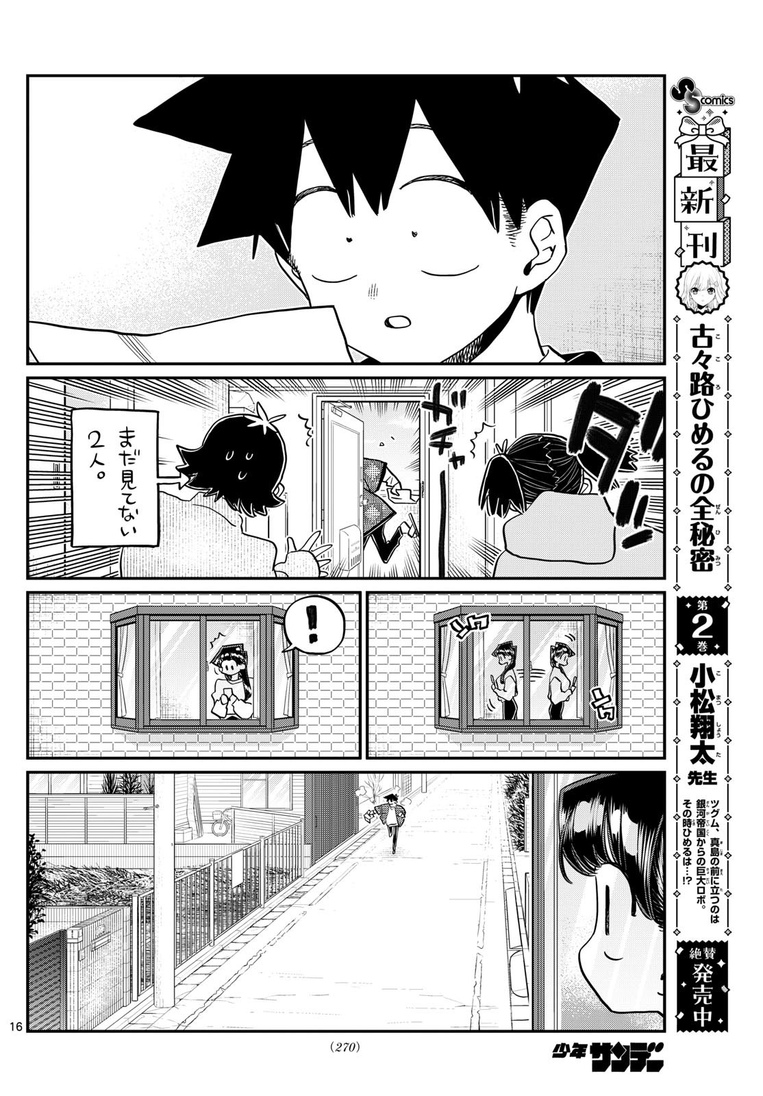 Komi-san wa Komyushou Desu Chap 487 - Next Chap 488