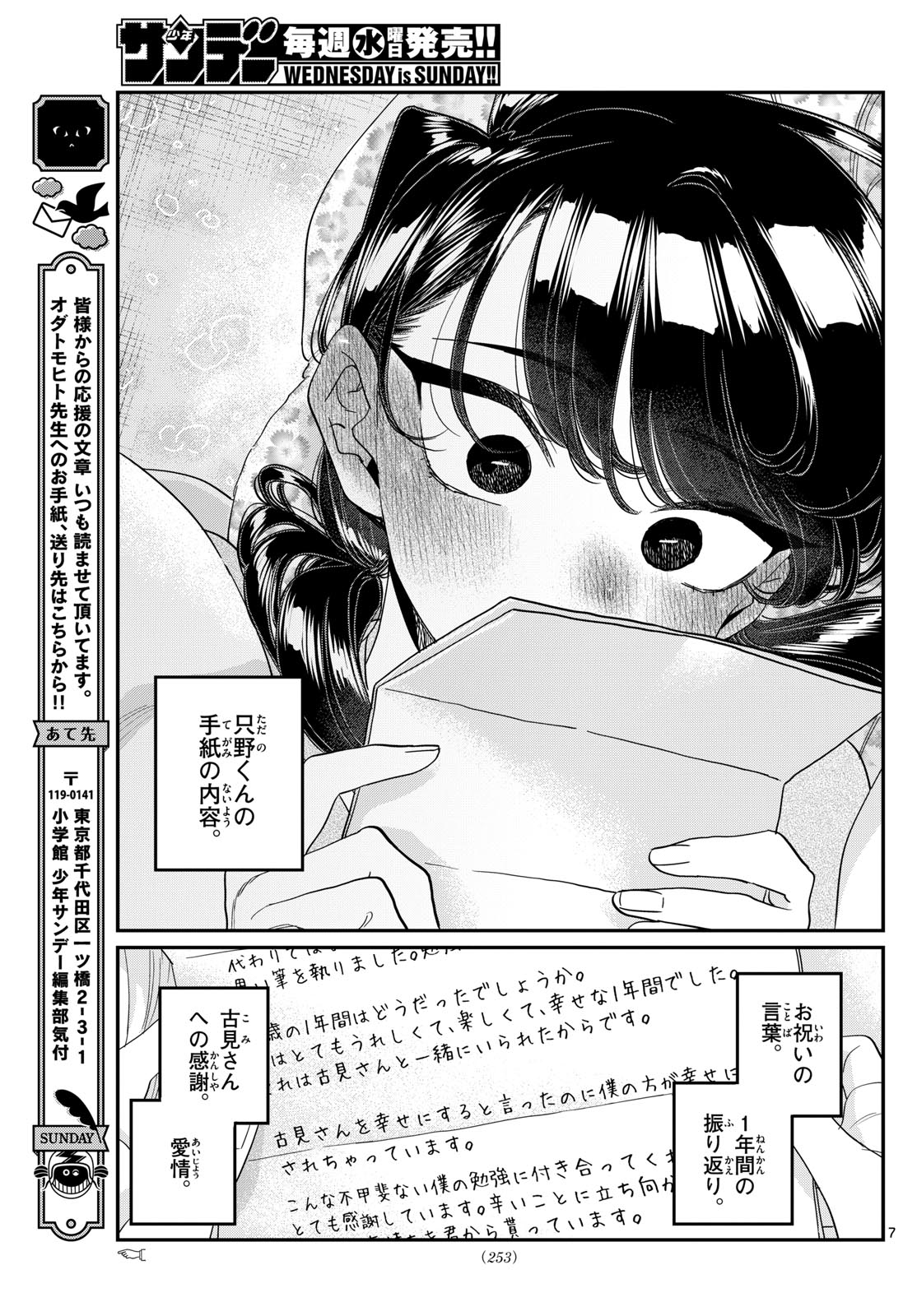 Komi-san wa Komyushou Desu Chap 491 - Next Chap 492