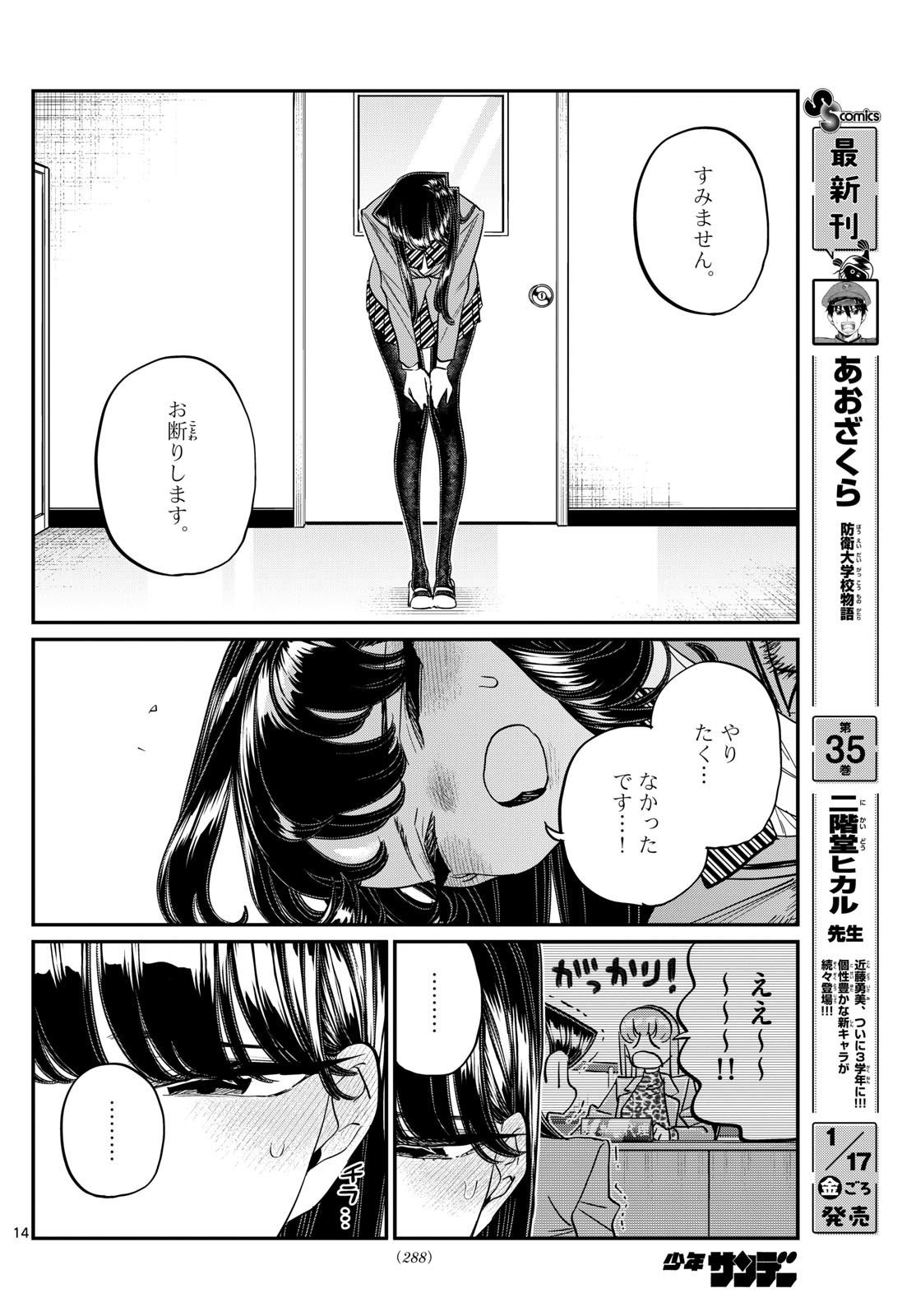 Komi-san wa Komyushou Desu Chap 495 - Next Chap 496