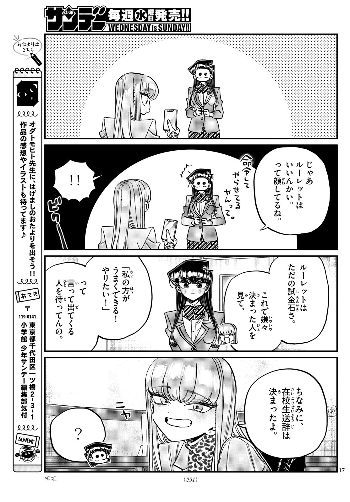 Komi-san wa Komyushou Desu Chap 495 - Next Chap 496