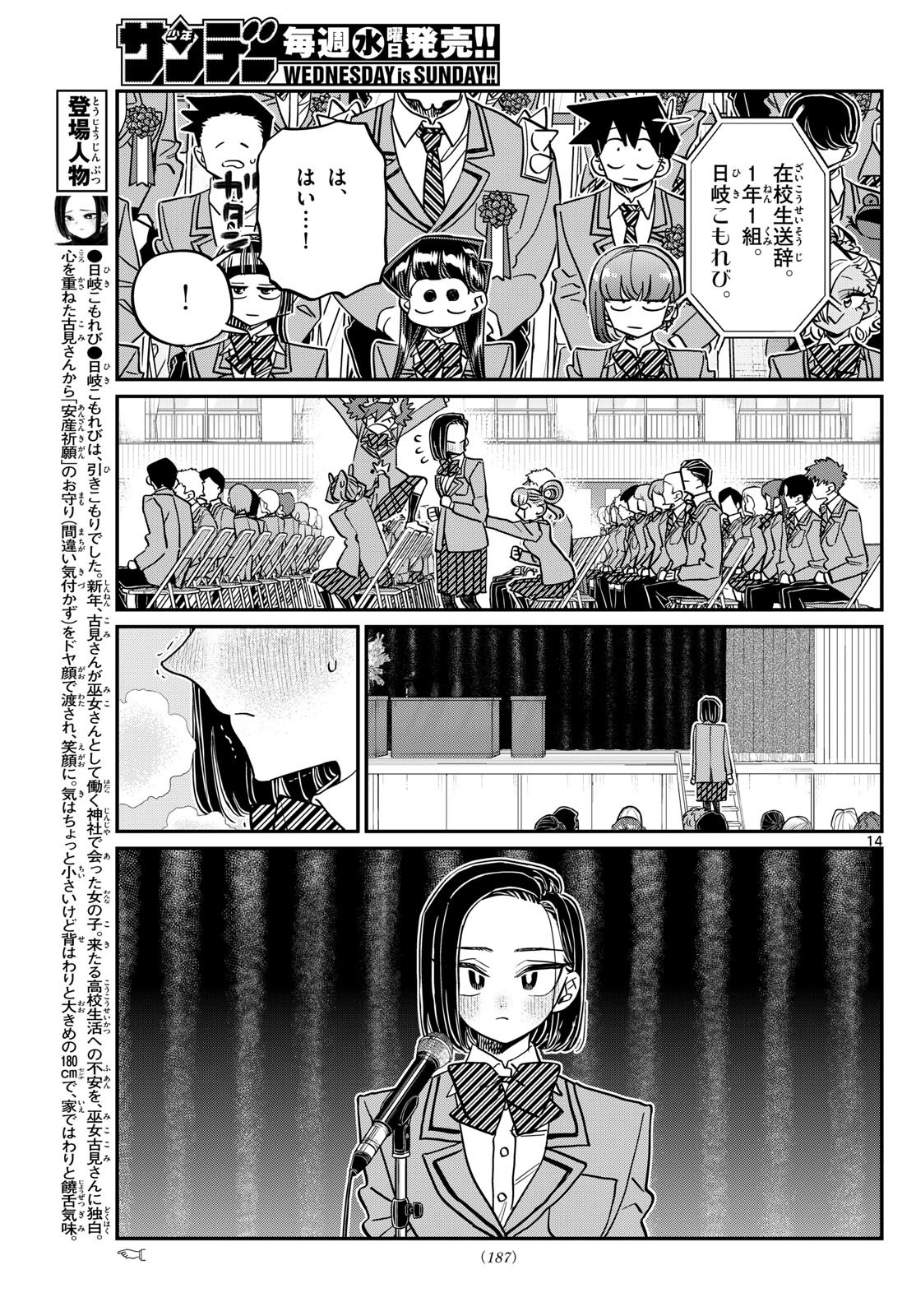 Komi-san wa Komyushou Desu Chap 497 - Next Chap 498