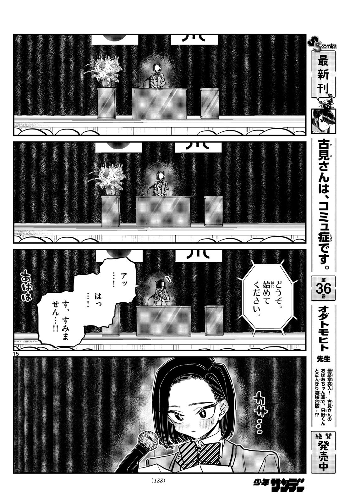 Komi-san wa Komyushou Desu Chap 497 - Next Chap 498