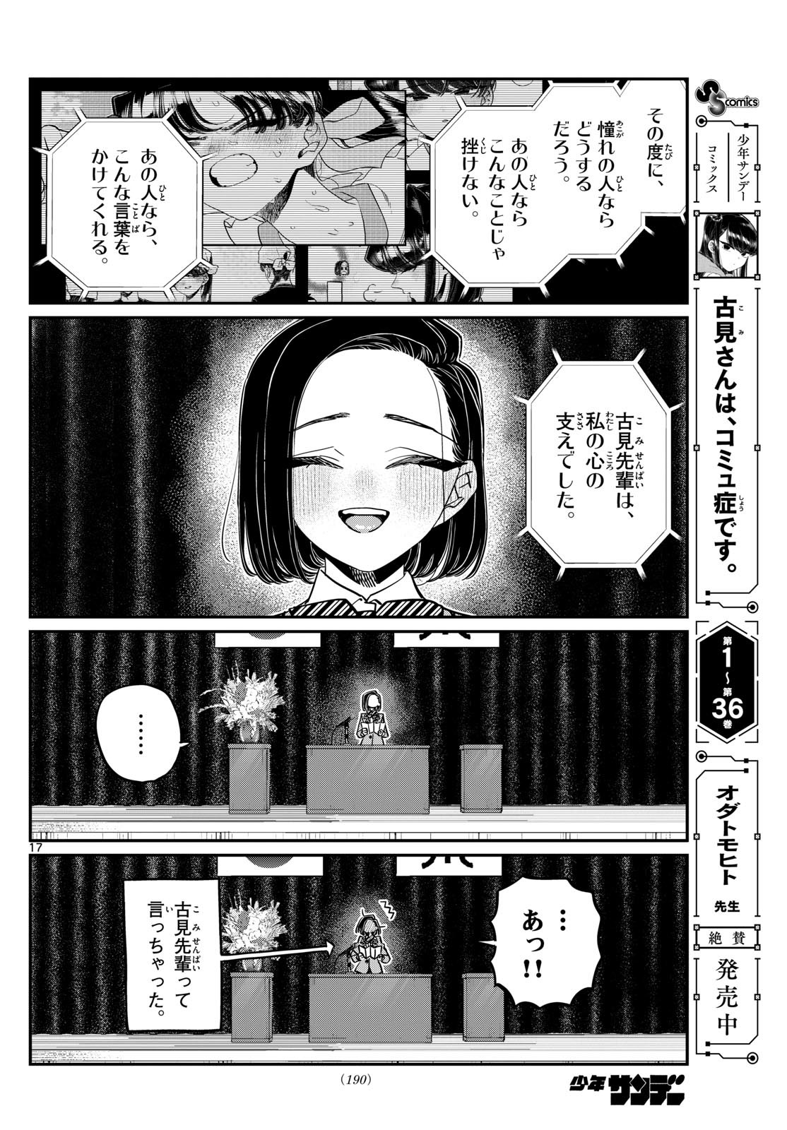Komi-san wa Komyushou Desu Chap 497 - Next Chap 498